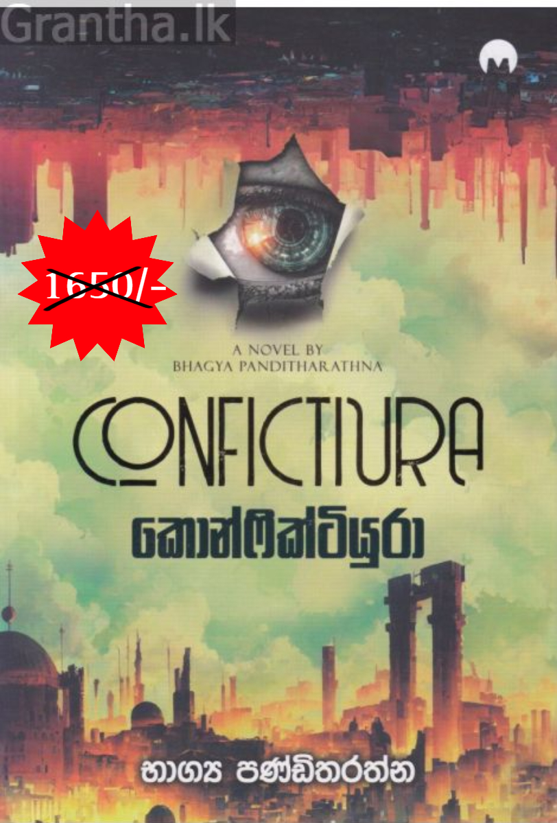 කොන්ෆික්ටියුරා
