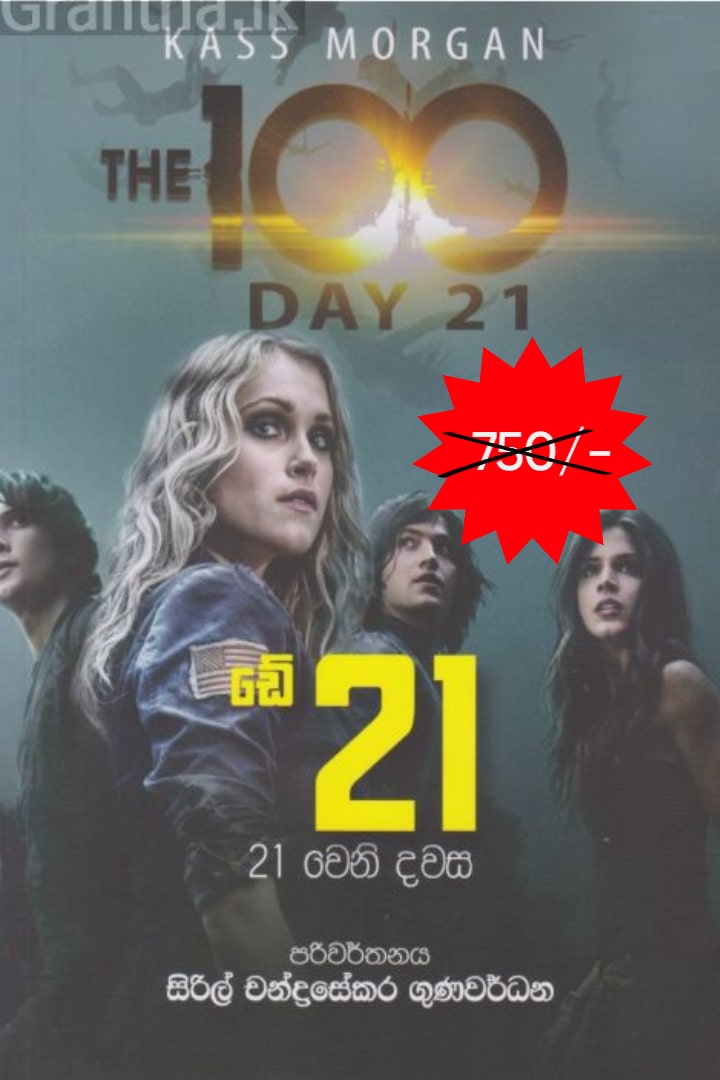 ද හන්ඩ්‍රඩ් - 21 වෙනි දවස