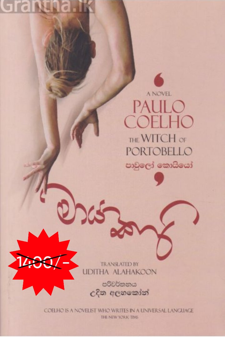 මායාකාරි