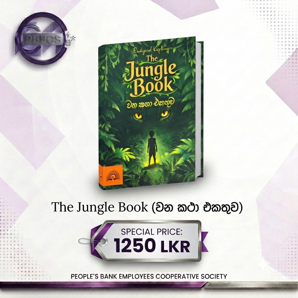 The Jungle Book