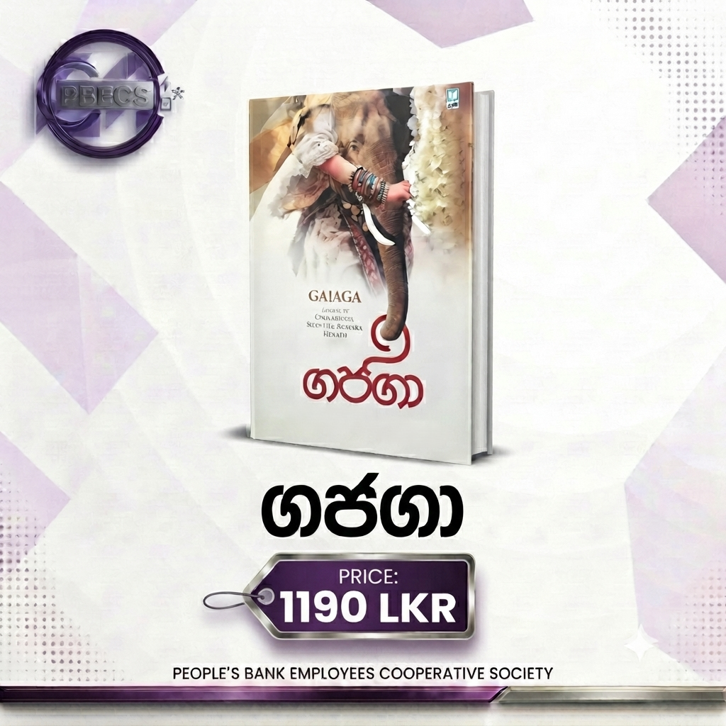 Gajaga